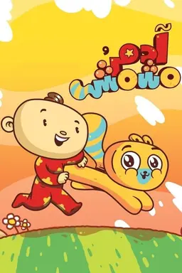 Adam Wa Mishmish Season 1