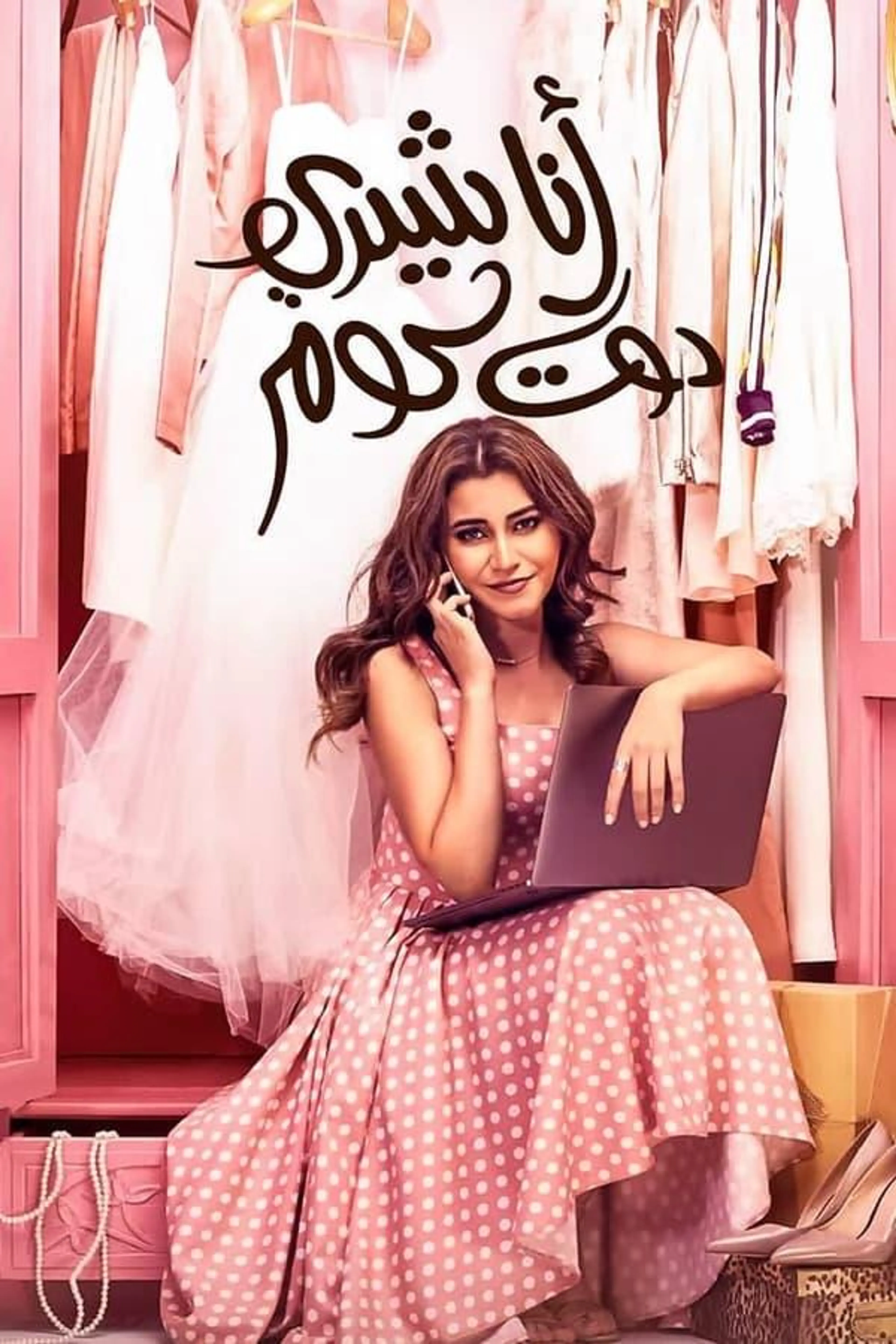 I am Sherry.com Season 1