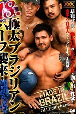 18cm Thick Brazilian Half Invades!