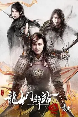 Dragon Gate Posthouse 4: Howling Moon
