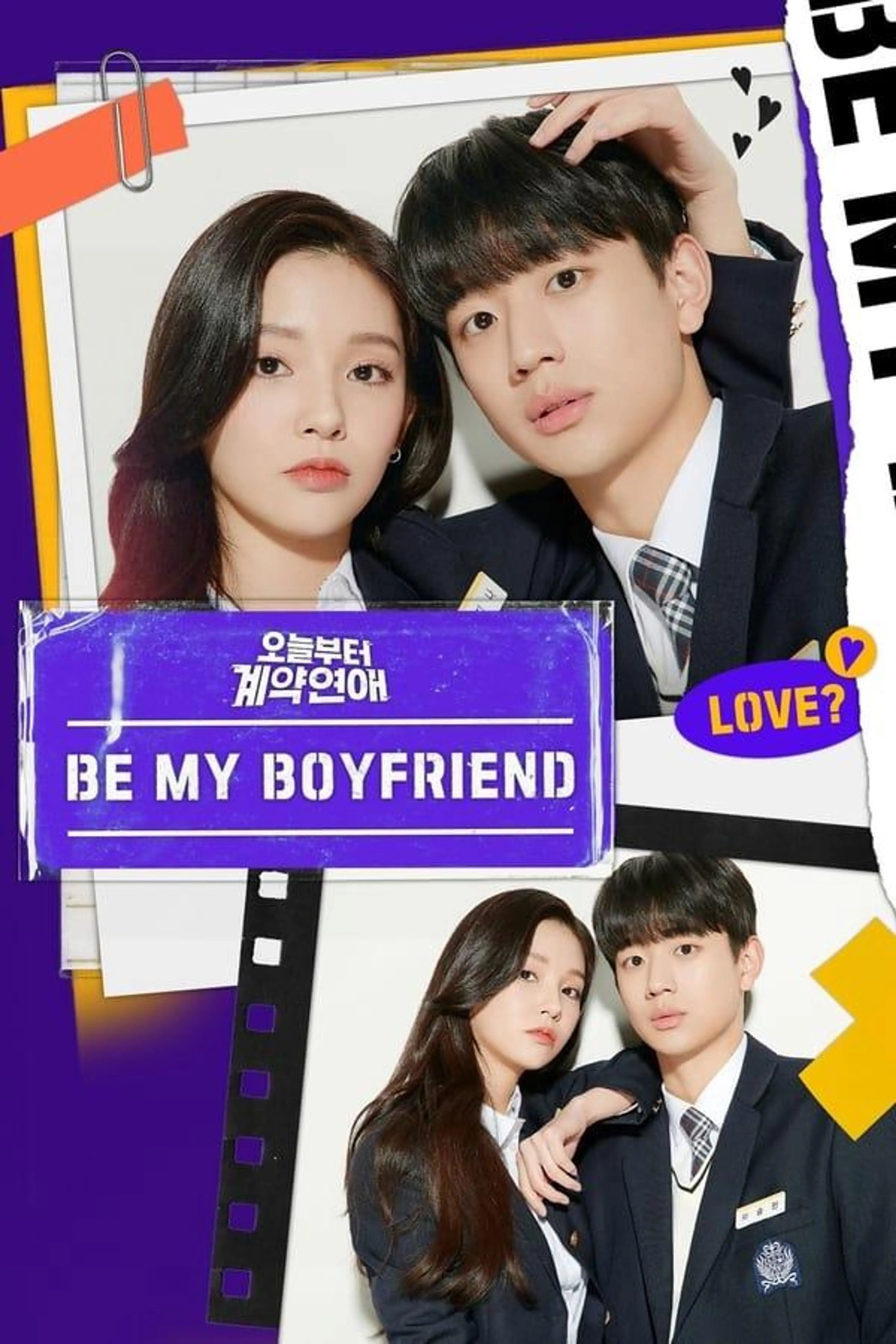Be My Boyfriend Season 1