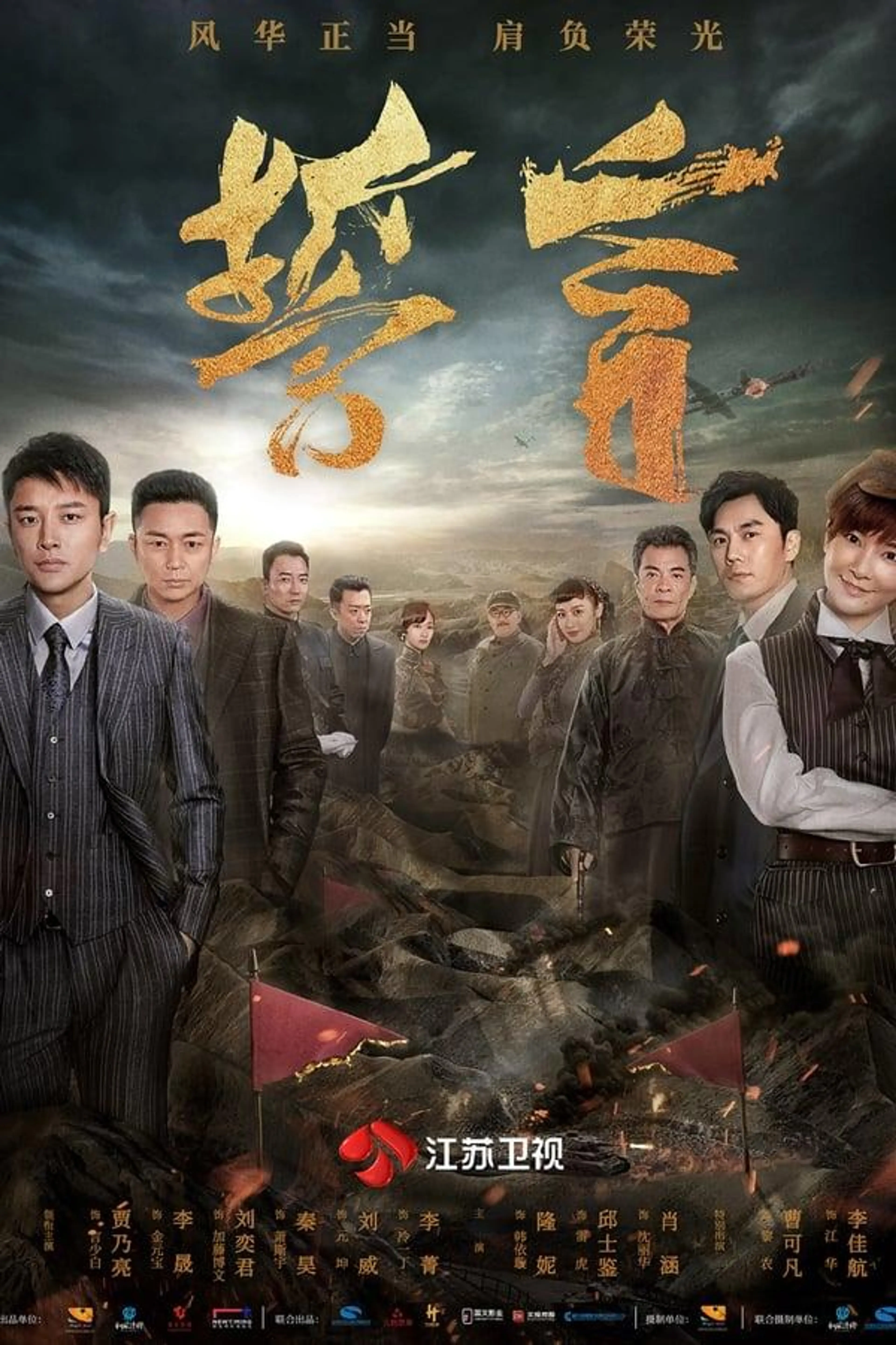 Strategy Season 1