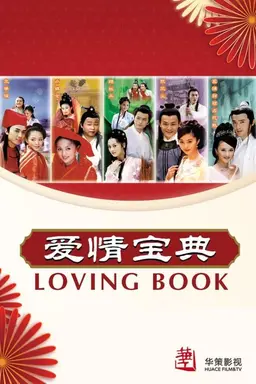 Loving Book Season 1