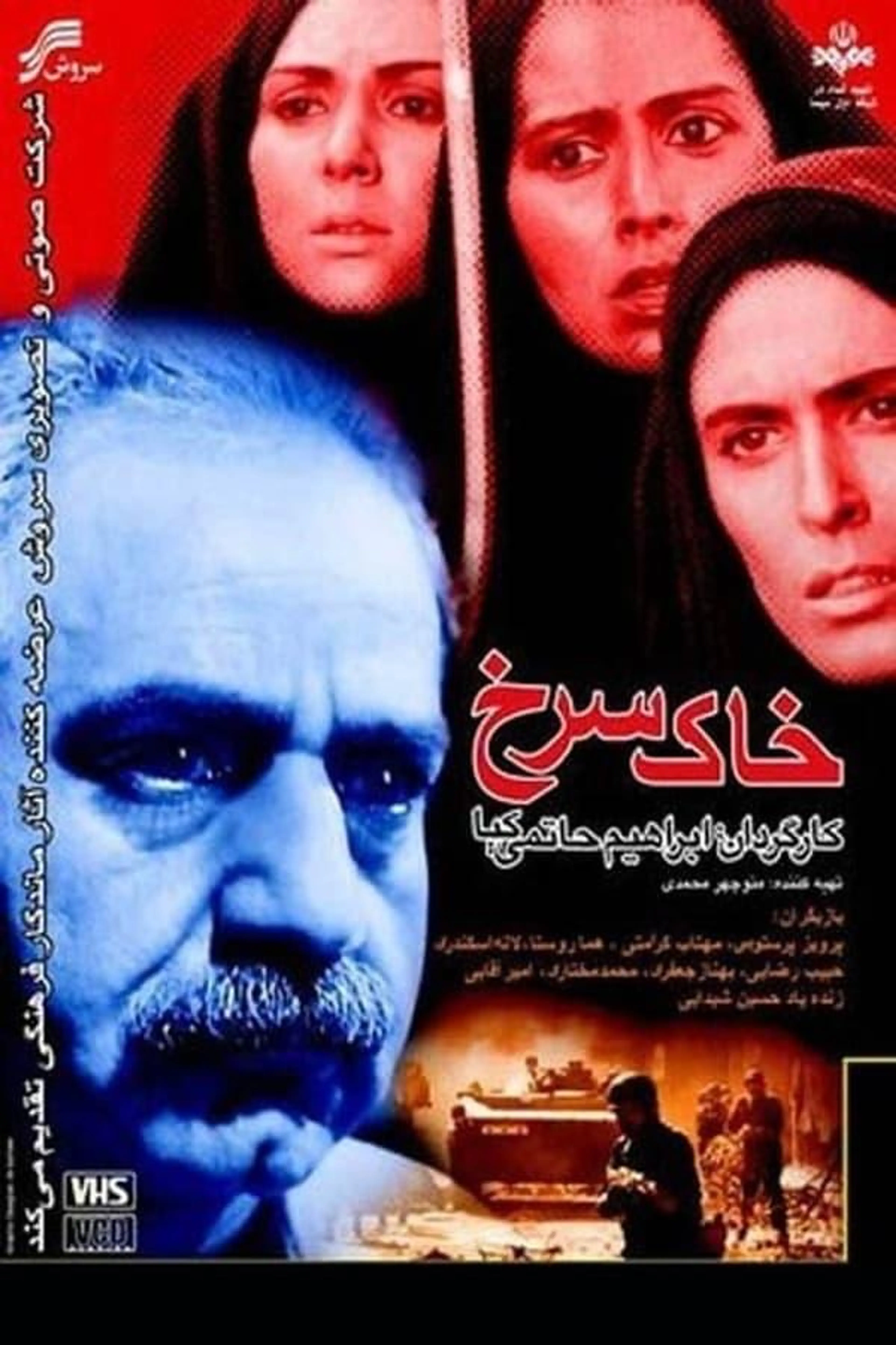 The Red Soil Season 1
