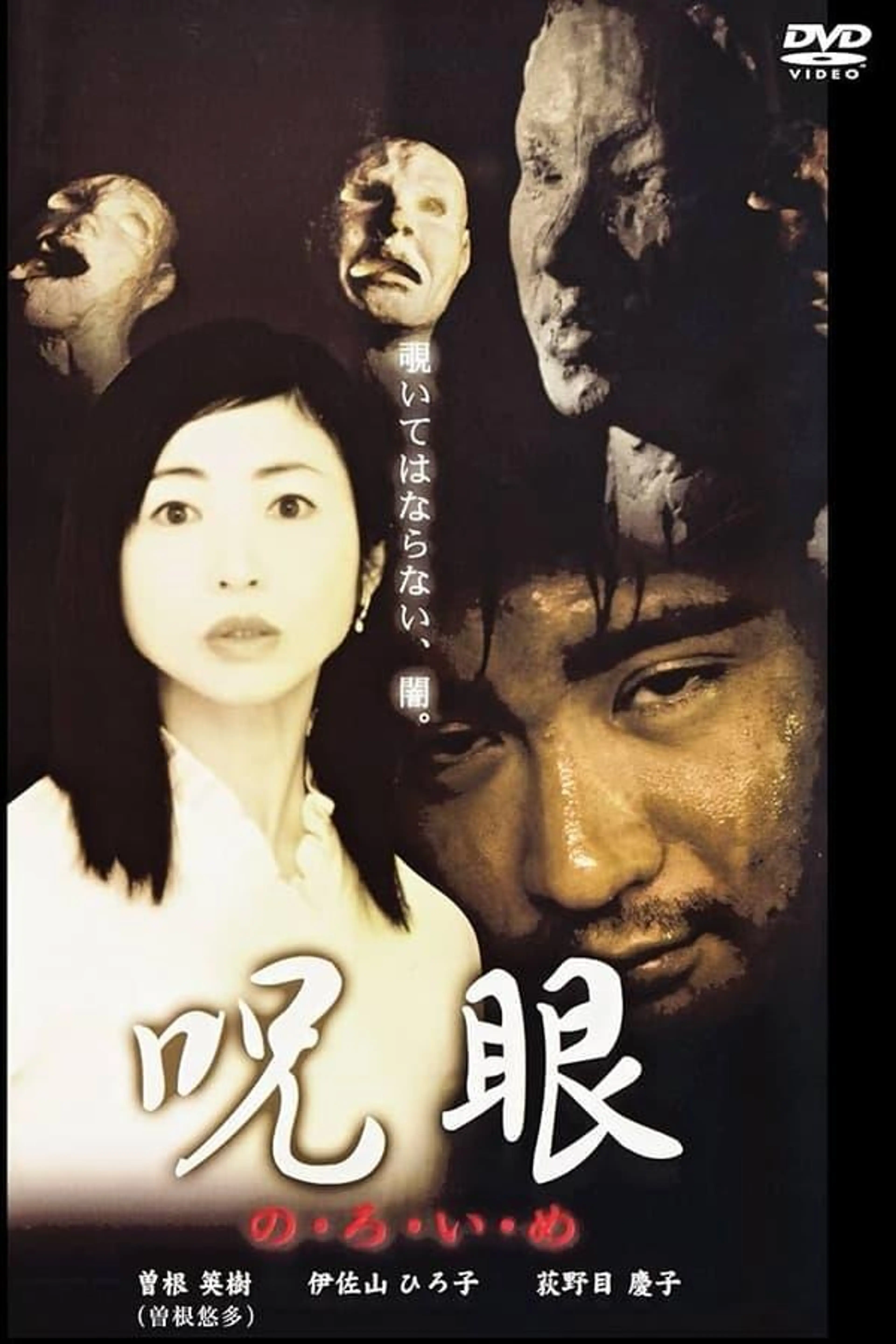 Noroime