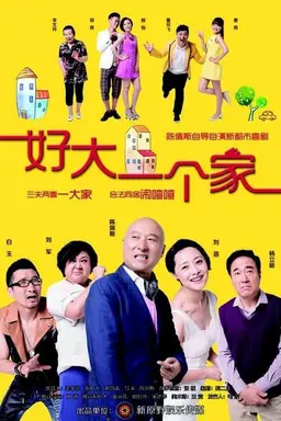 A Big House Season 1