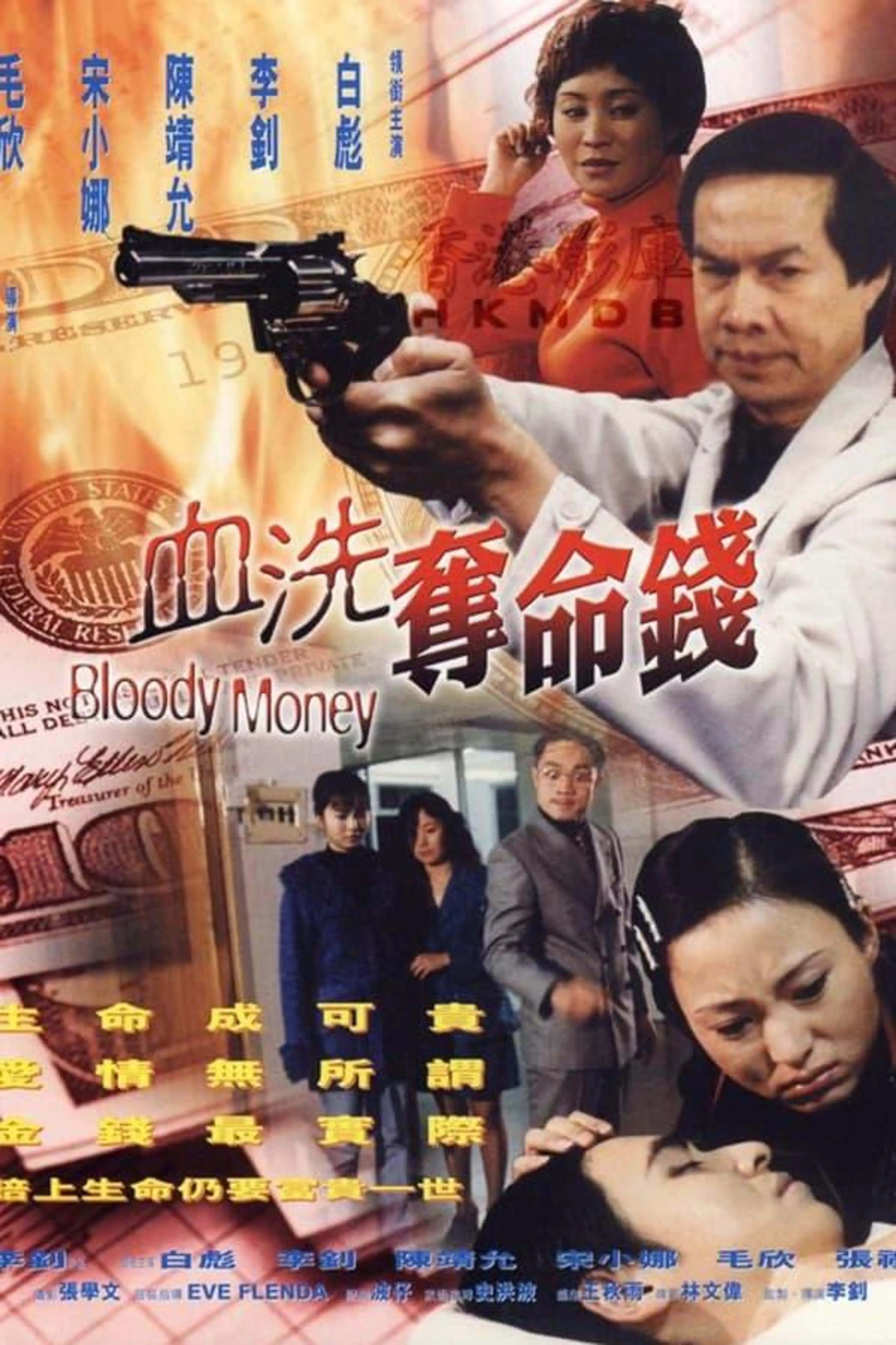 Bloody Money