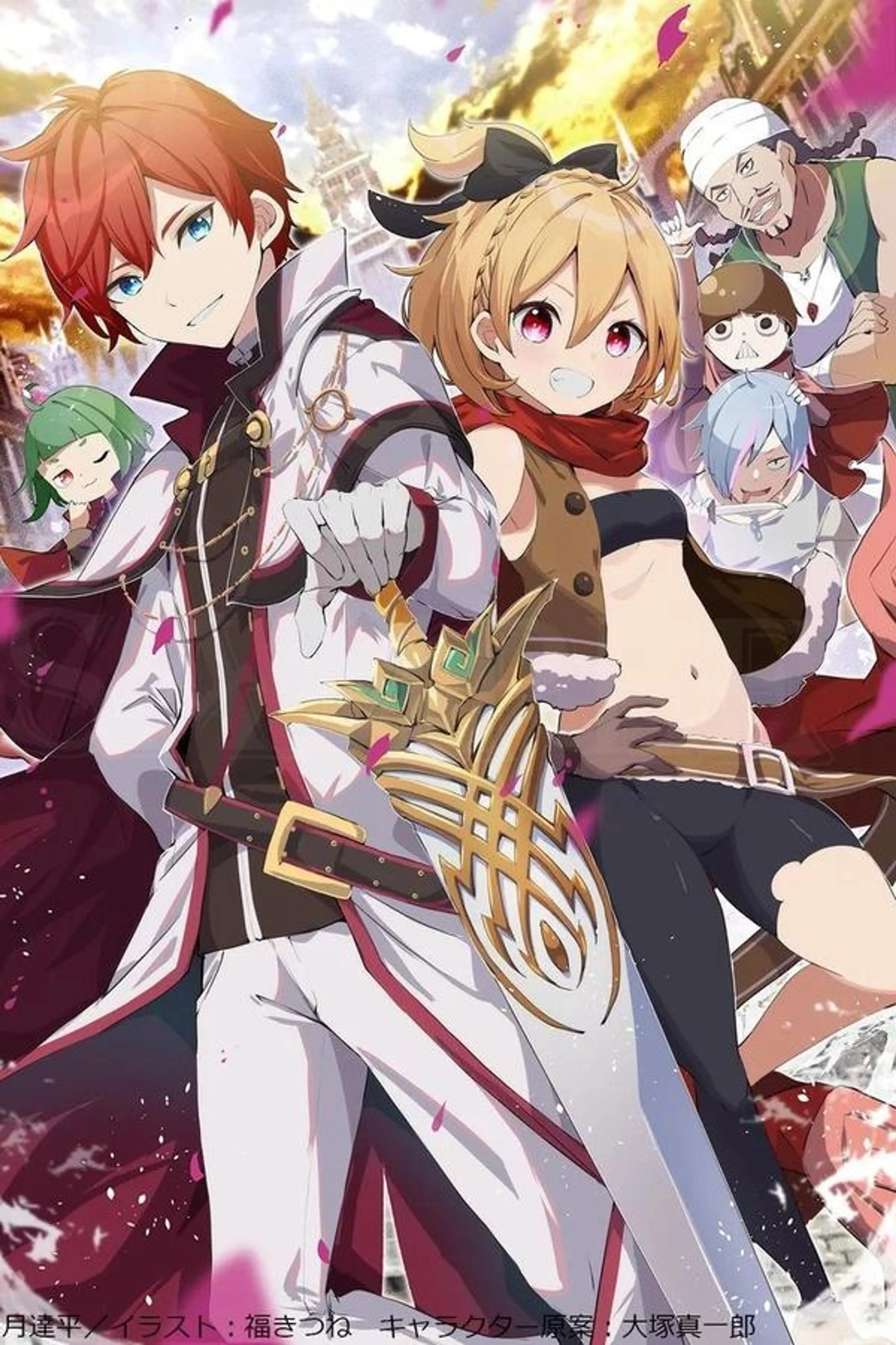 Re:Petit kara Hajimeru Isekai Seikatsu Season 1
