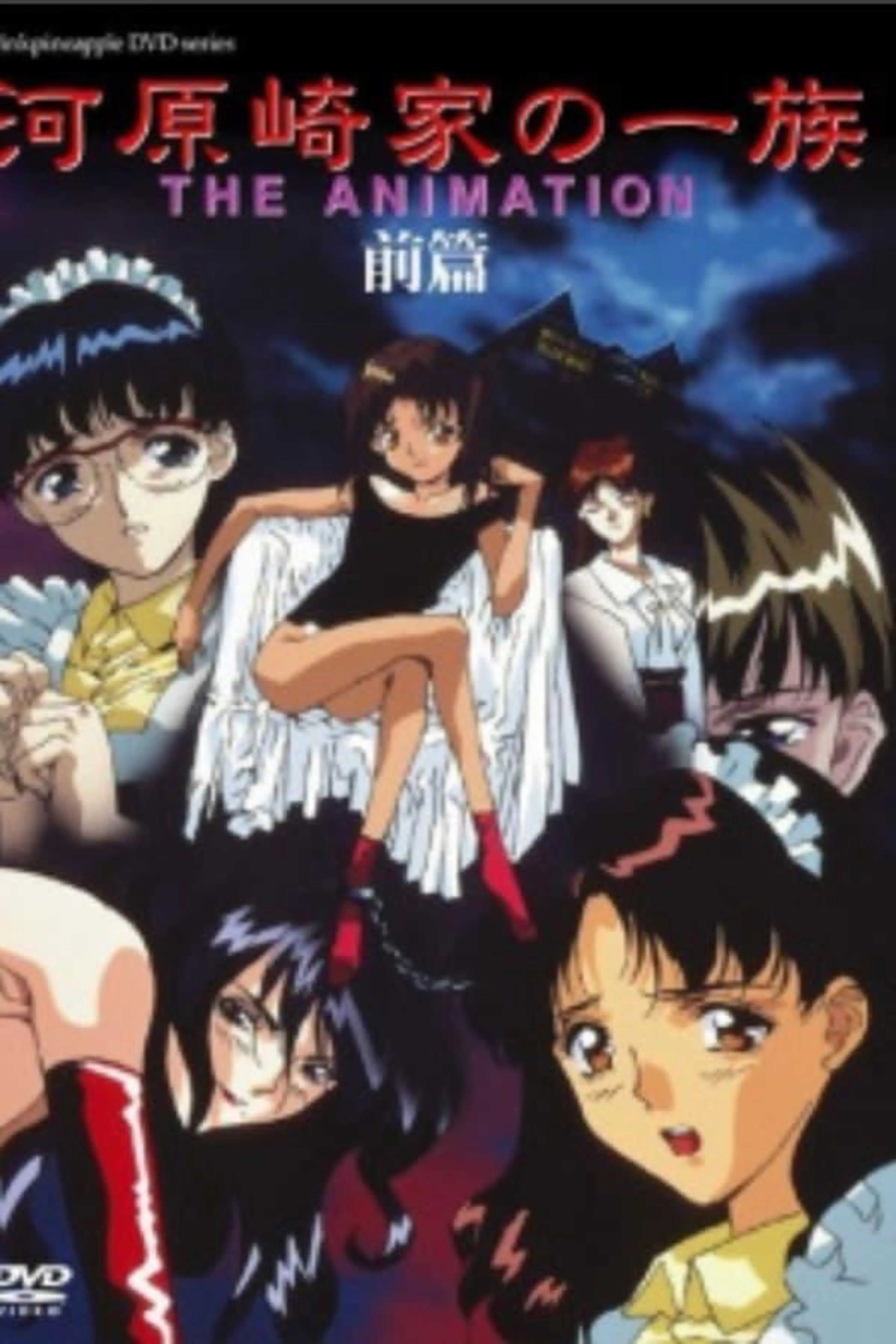 Kawarazaki-ke no Ichizoku The Animation
