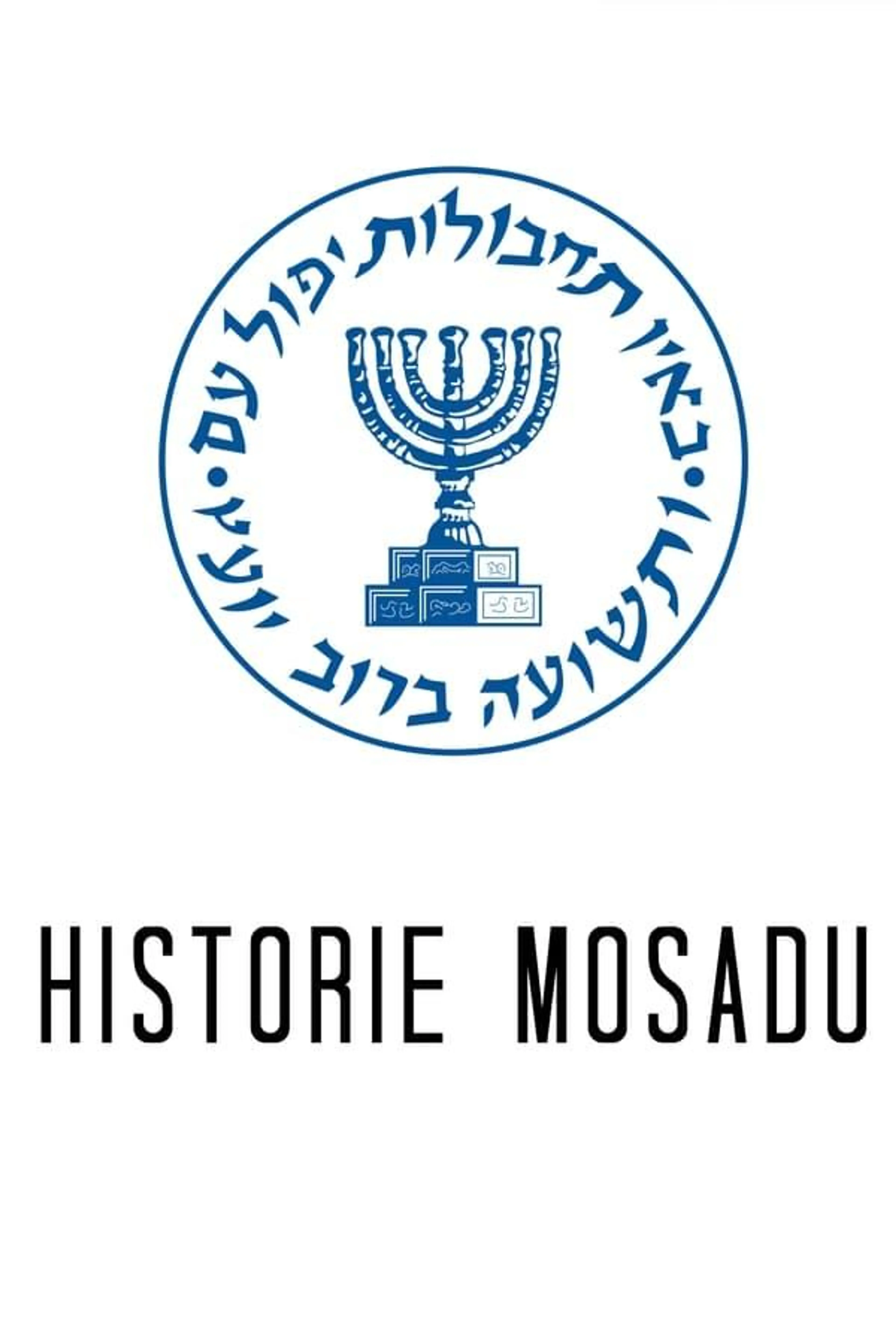 Geheimes Israel – Der Mossad Season 1