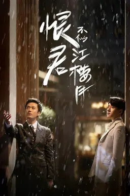 Killer And Healer Season 1