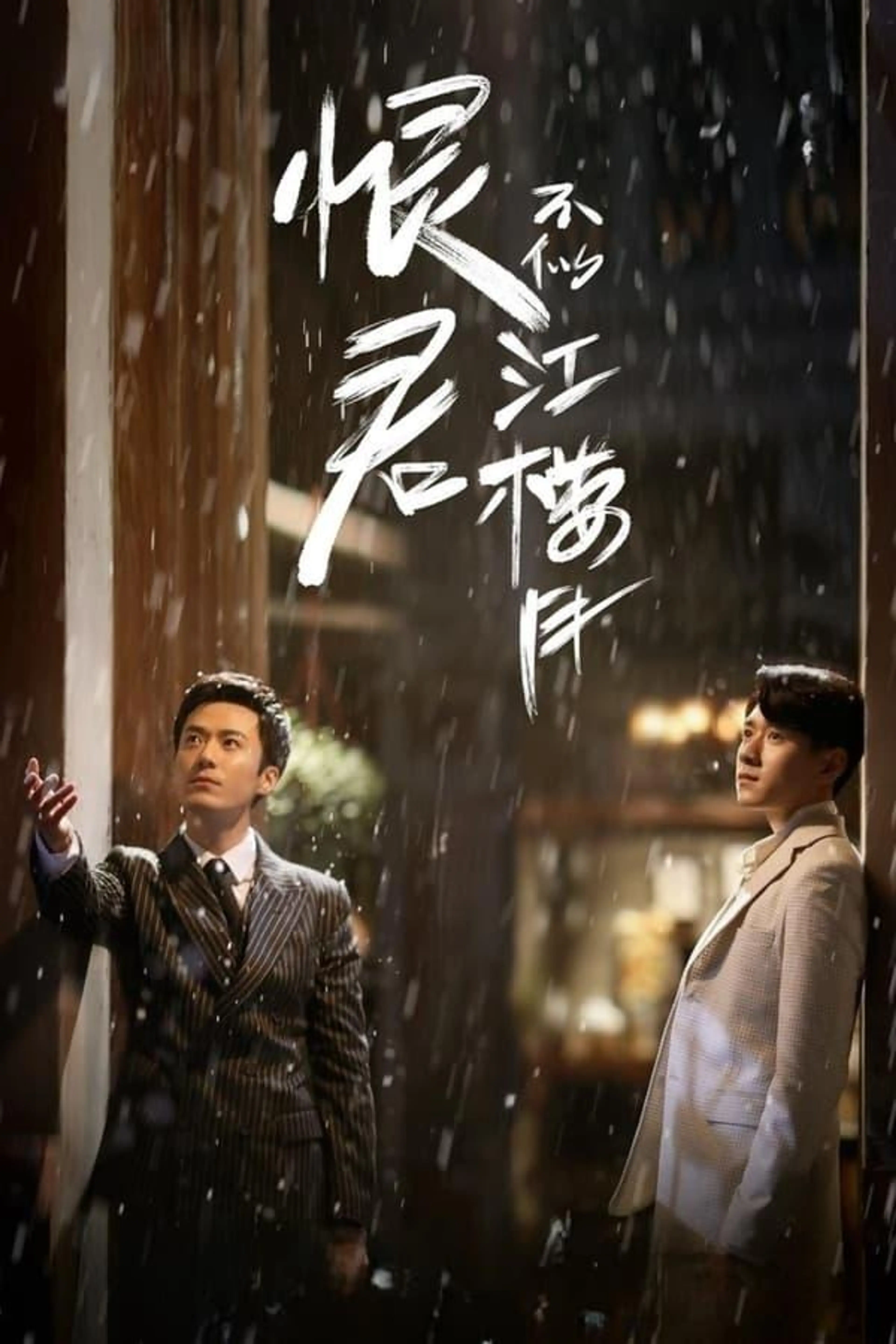 Killer And Healer Season 1