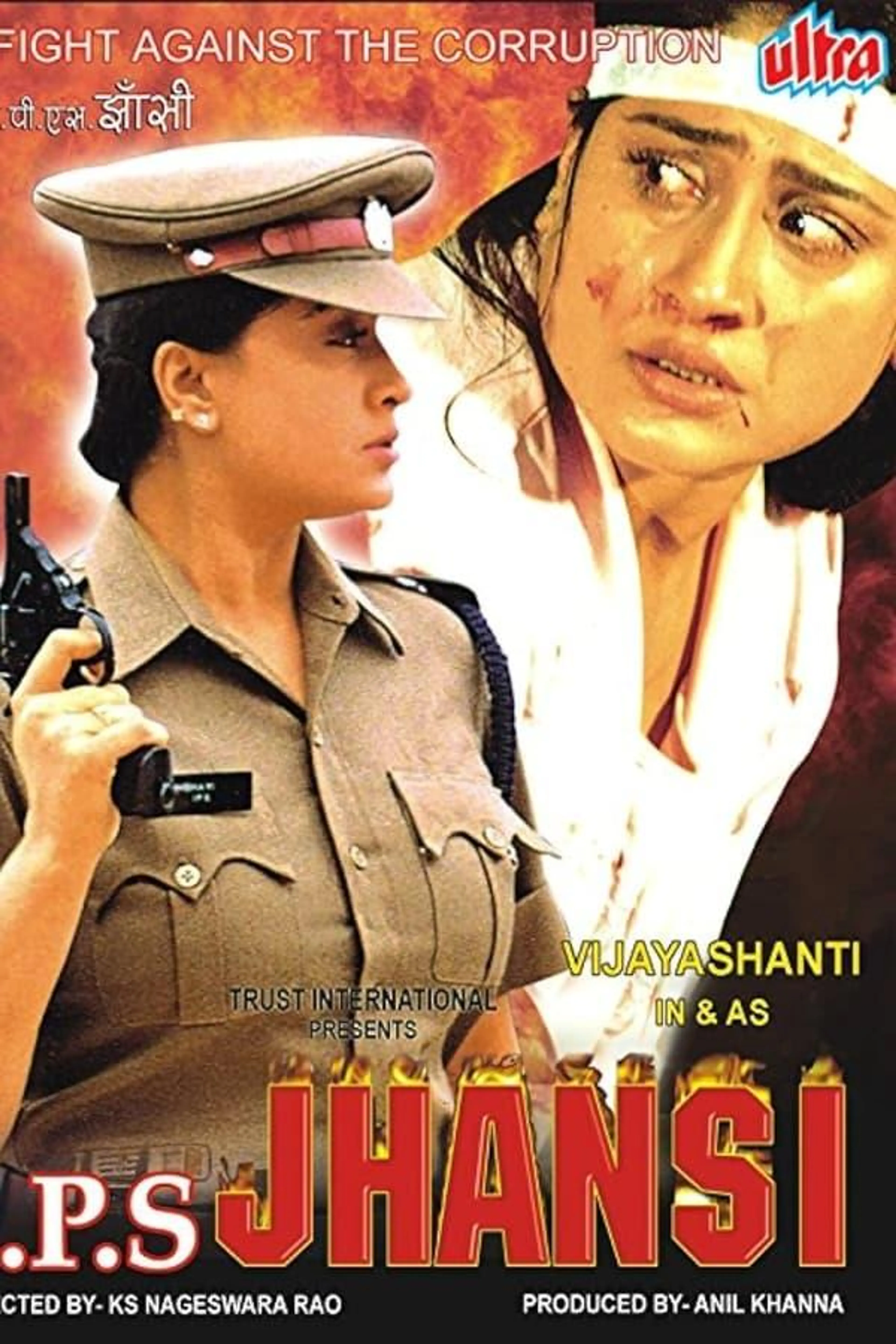 IPS Jhansi