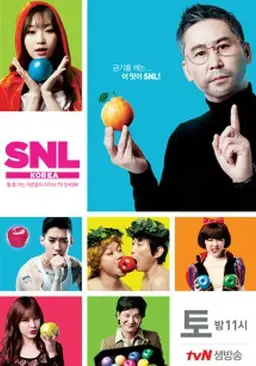 SNL 코리아 시즌 4