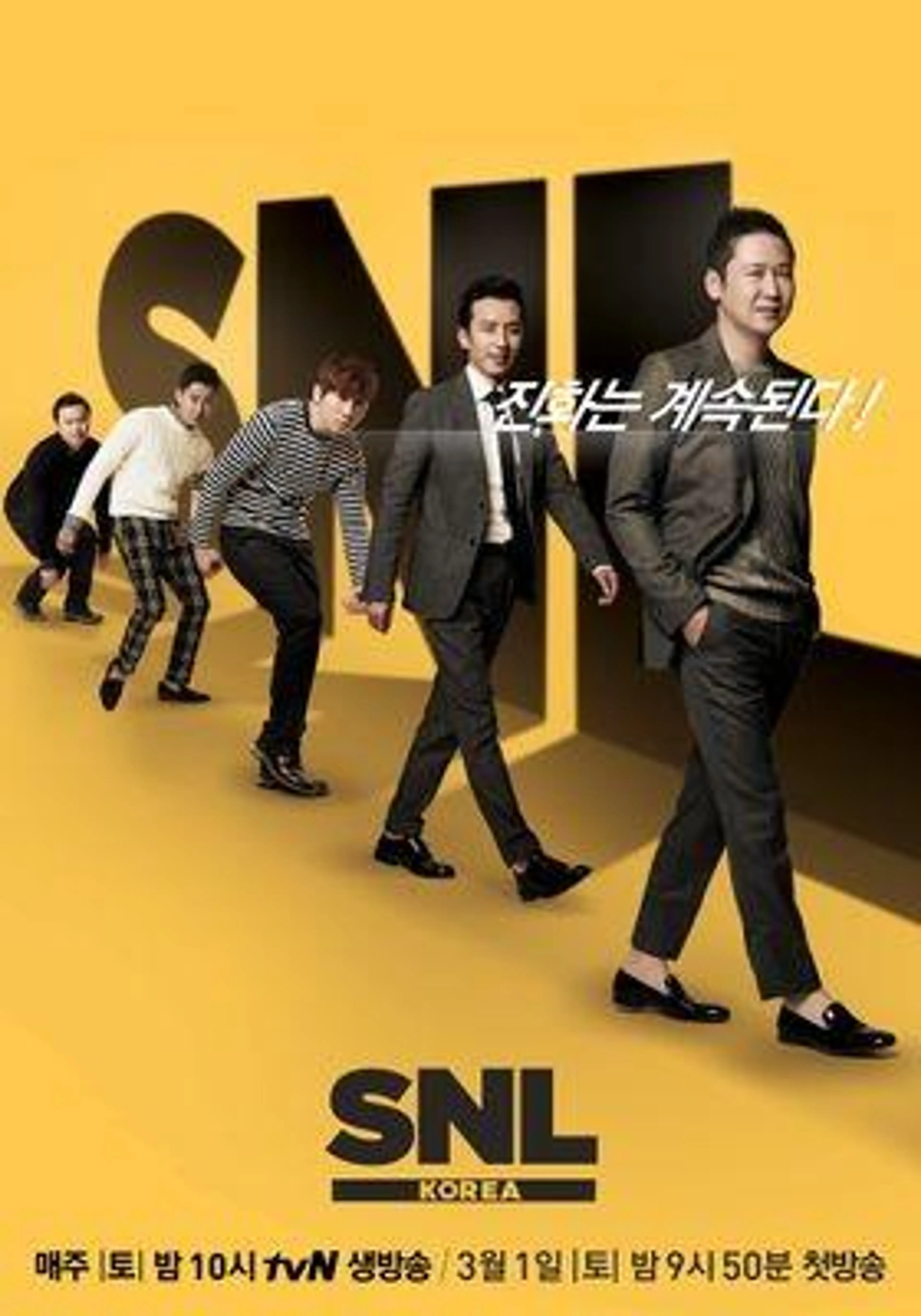 SNL 코리아 시즌 5