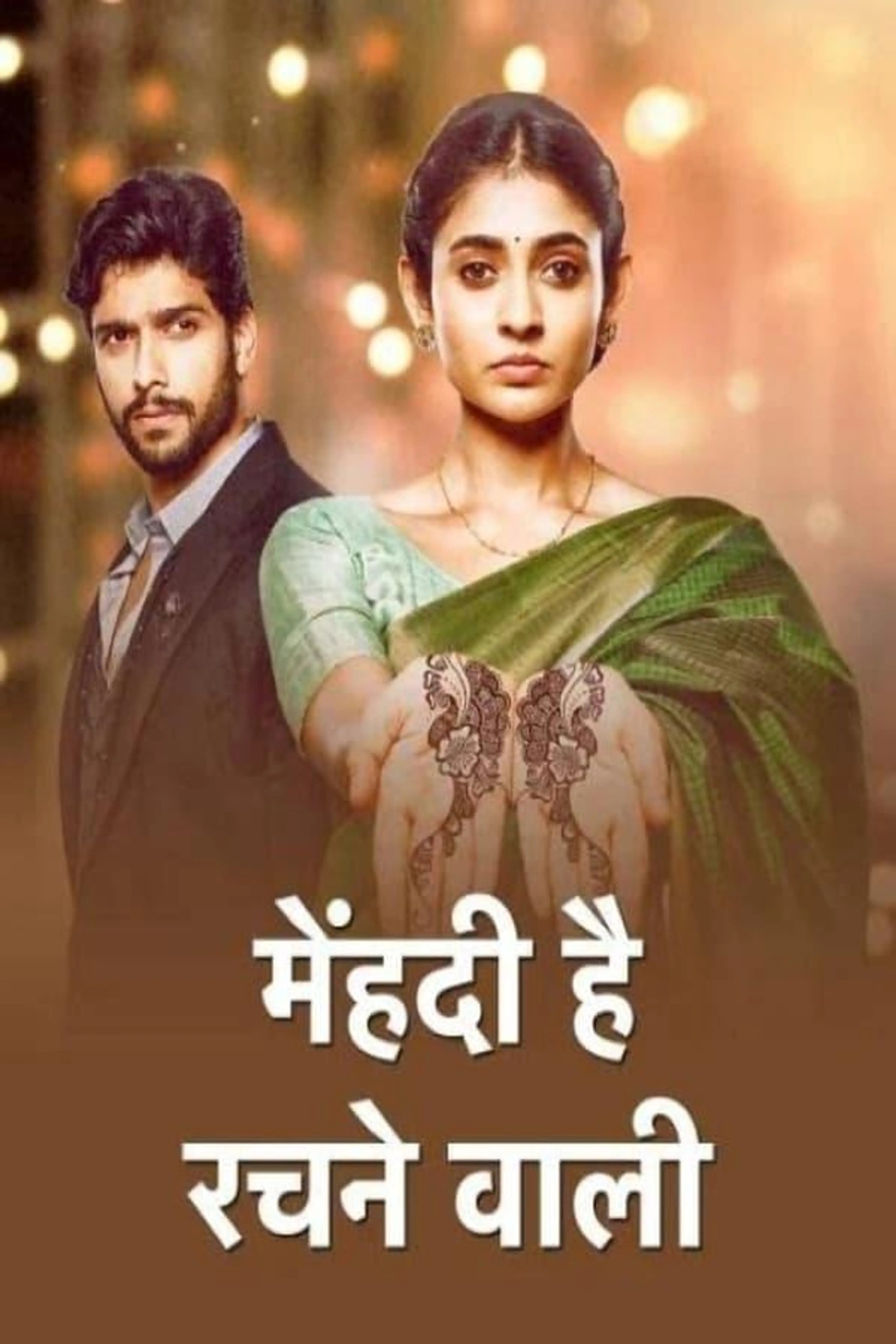 Mehndi Hai Rachne Waali Season 1
