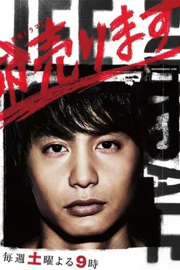 Life for Sale Season 1