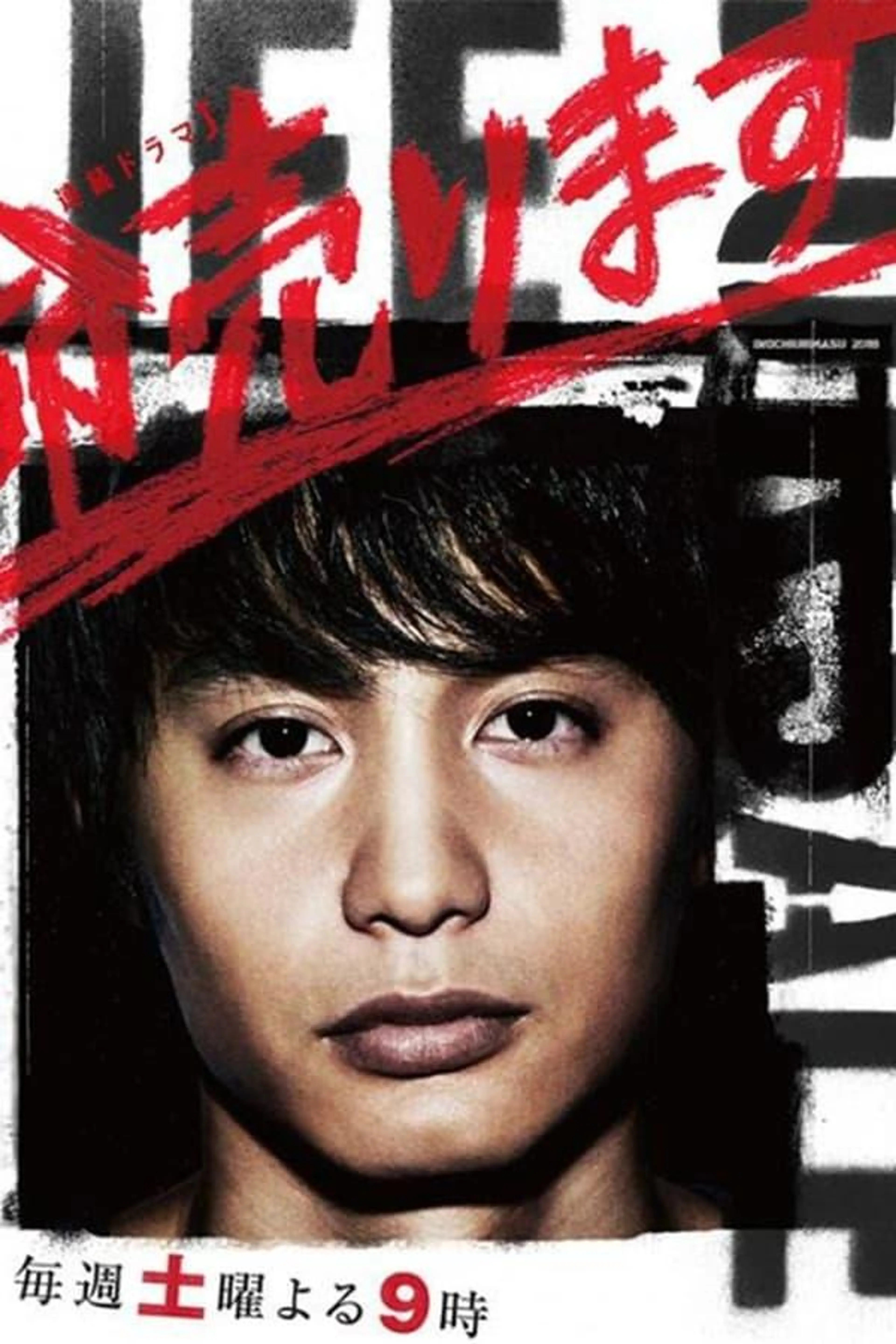 Life for Sale Season 1