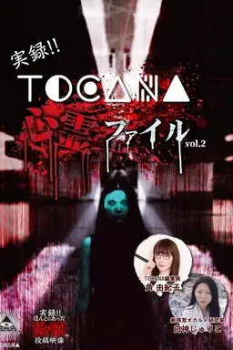 Jitsuroku!! TOCANA Shinrei Fairu 2