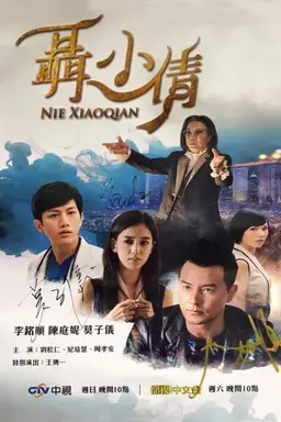 Nie Xiaoqian Season 1