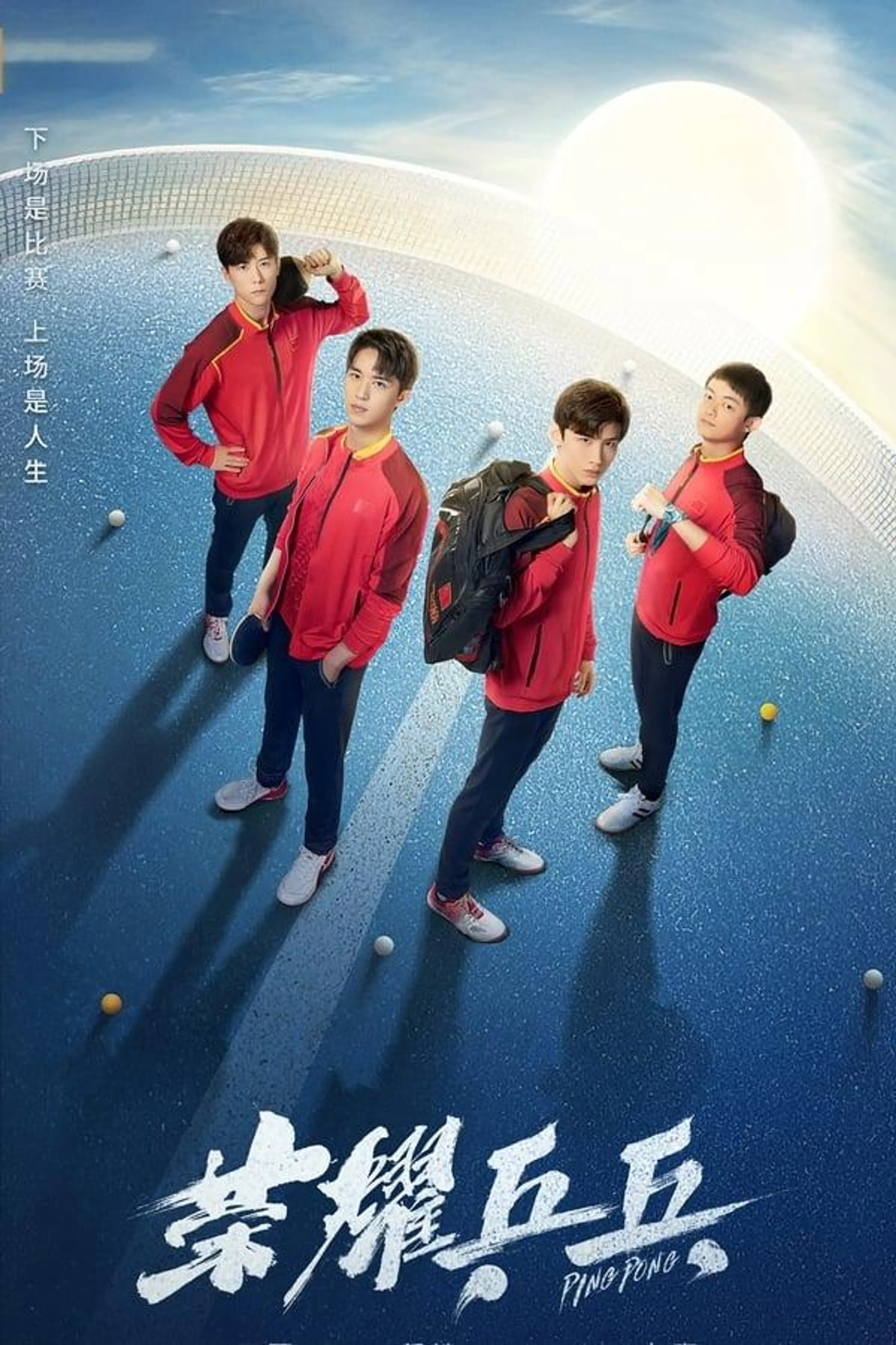 Ping Pong Season 1