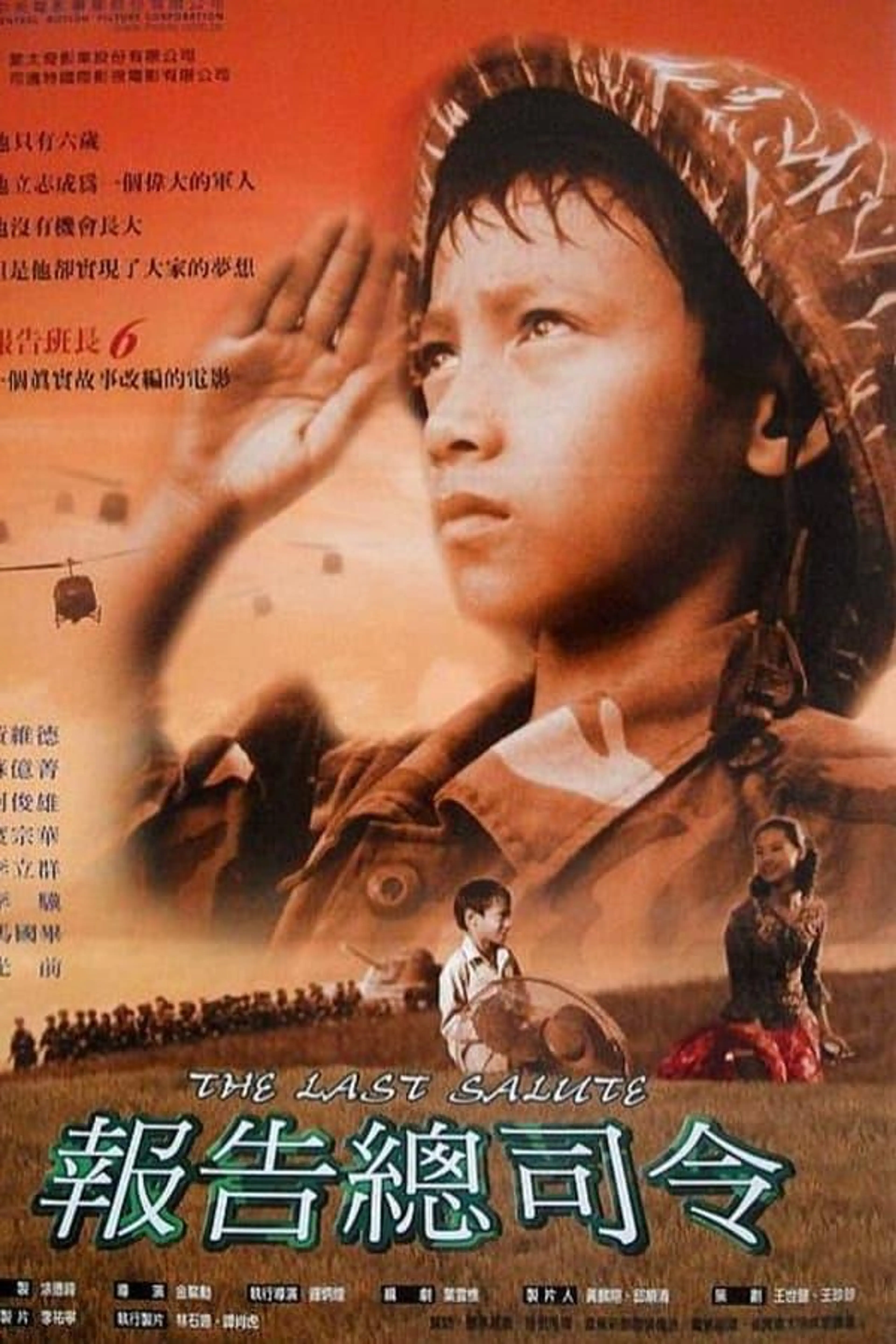 The Last Salute