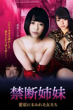 Night of Lustful Dreams