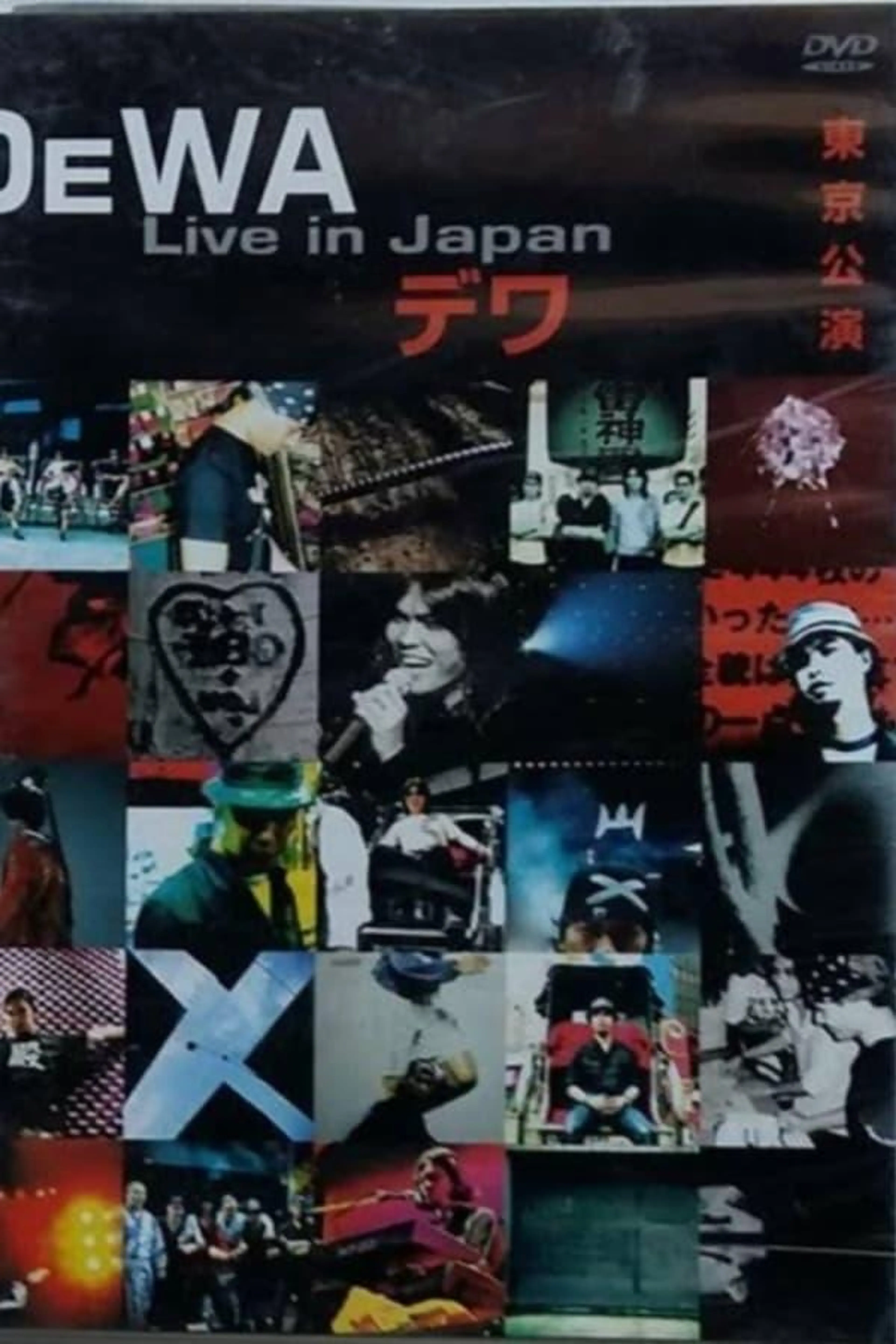 Dewa: Live in Japan