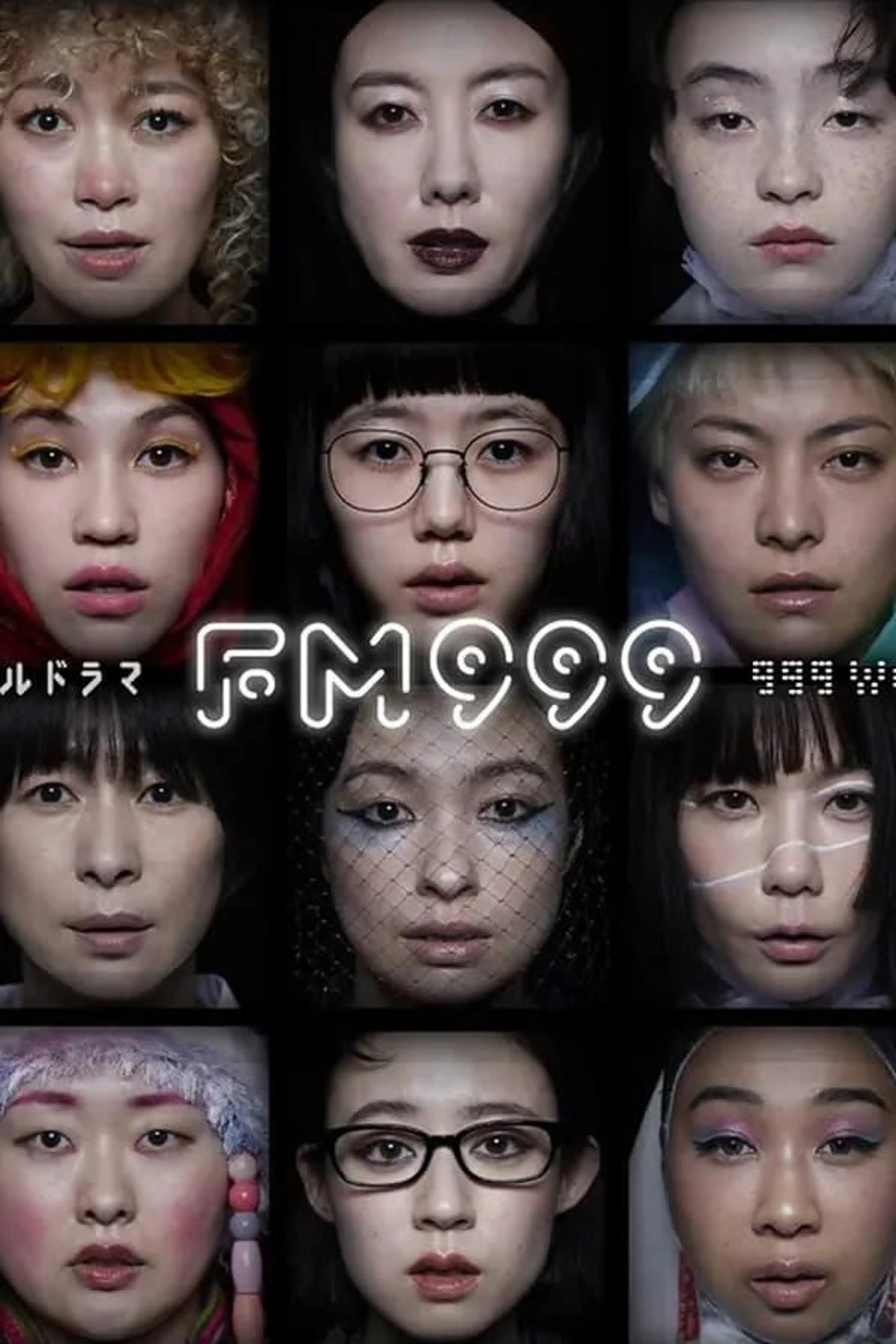FM999: 999 WOMEN'S SONGS Season 1