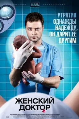 Dr. Baby Dust Season 3