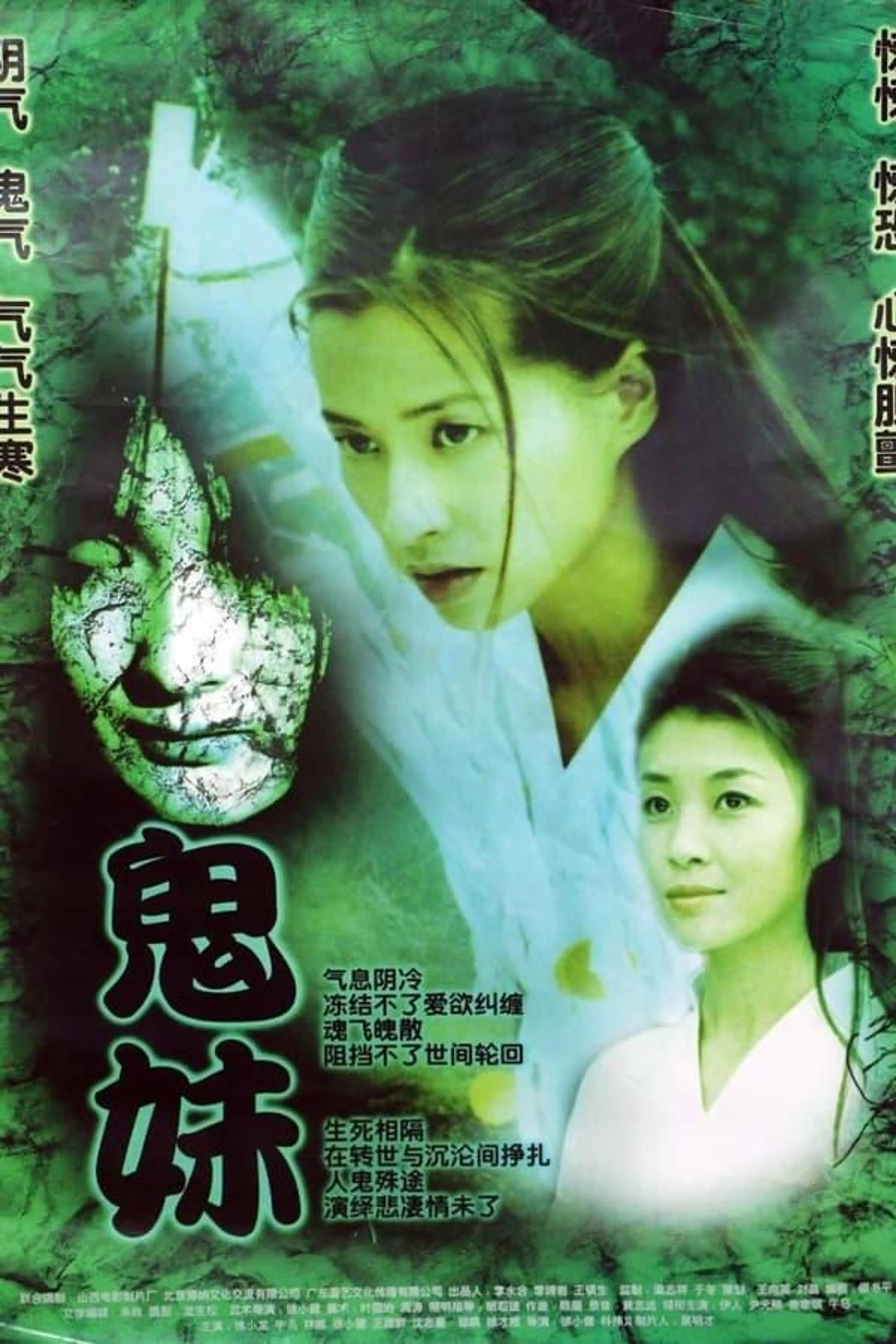 Gui Mei