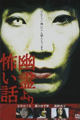 Scarier Stories Than Ghosts Vol.1