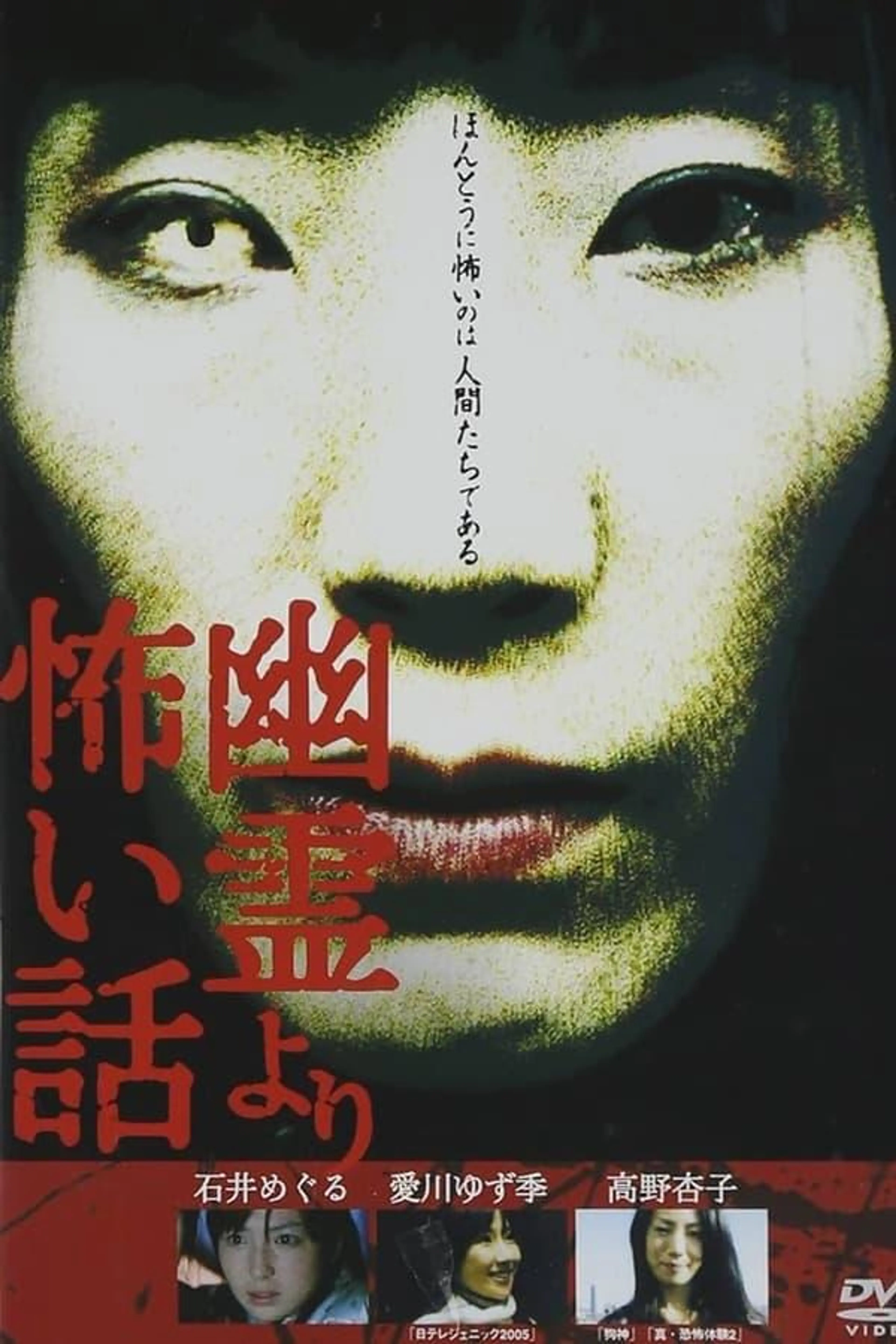 Scarier Stories Than Ghosts Vol.1
