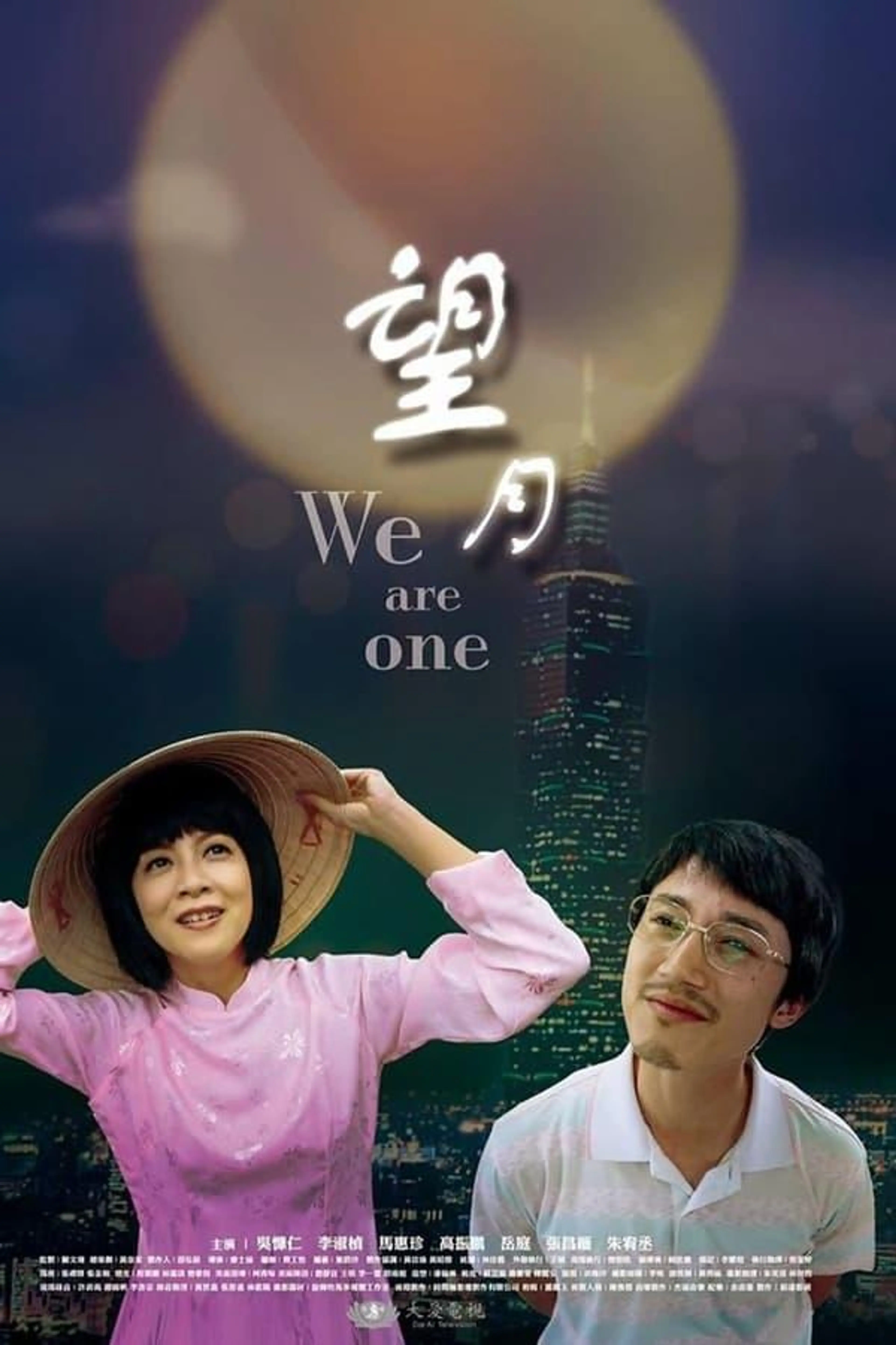 We Are One