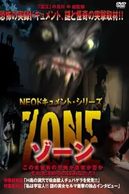 Neo Document Series ZONE