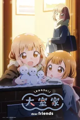 Oomuro-ke: Dear Friends