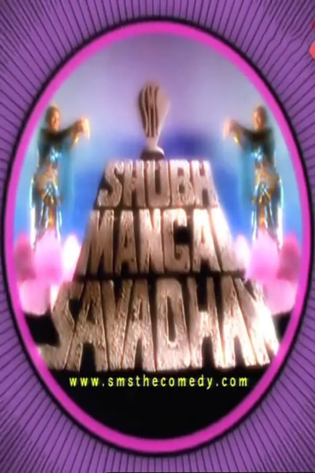 Shubh Mangal Savadhan Season 1