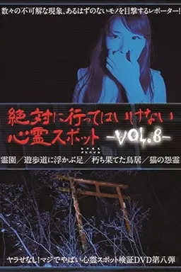 Absolutely Forbidden Haunted Spots Vol.8
