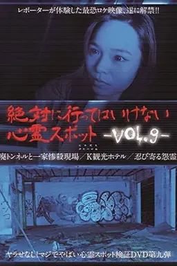 Absolutely Forbidden Haunted Spots Vol.9