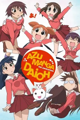Azumanga Daioh Season 1