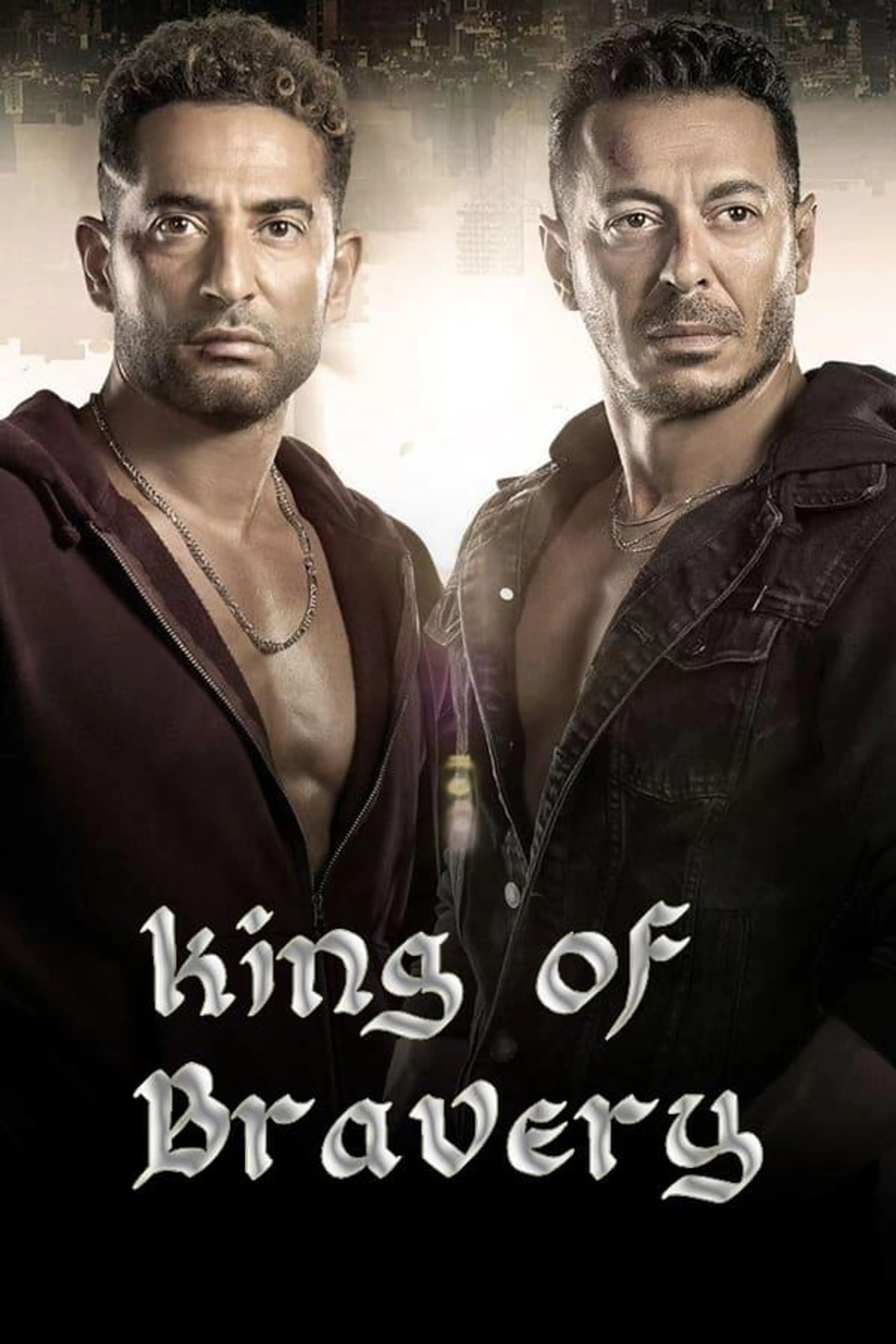 Meluk El Gadaana Season 1