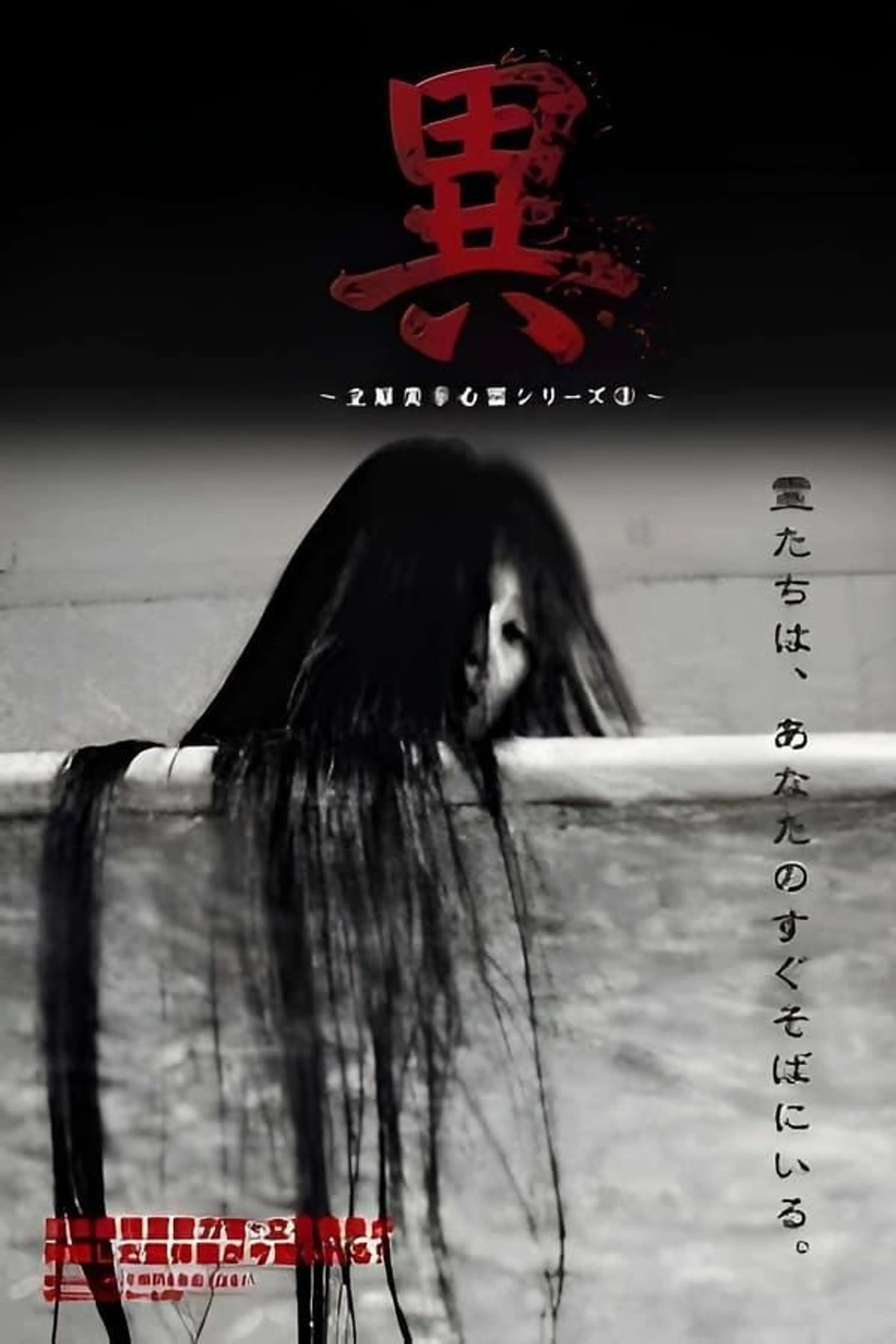 Miyuki Tachihara: Supernatural Series 3