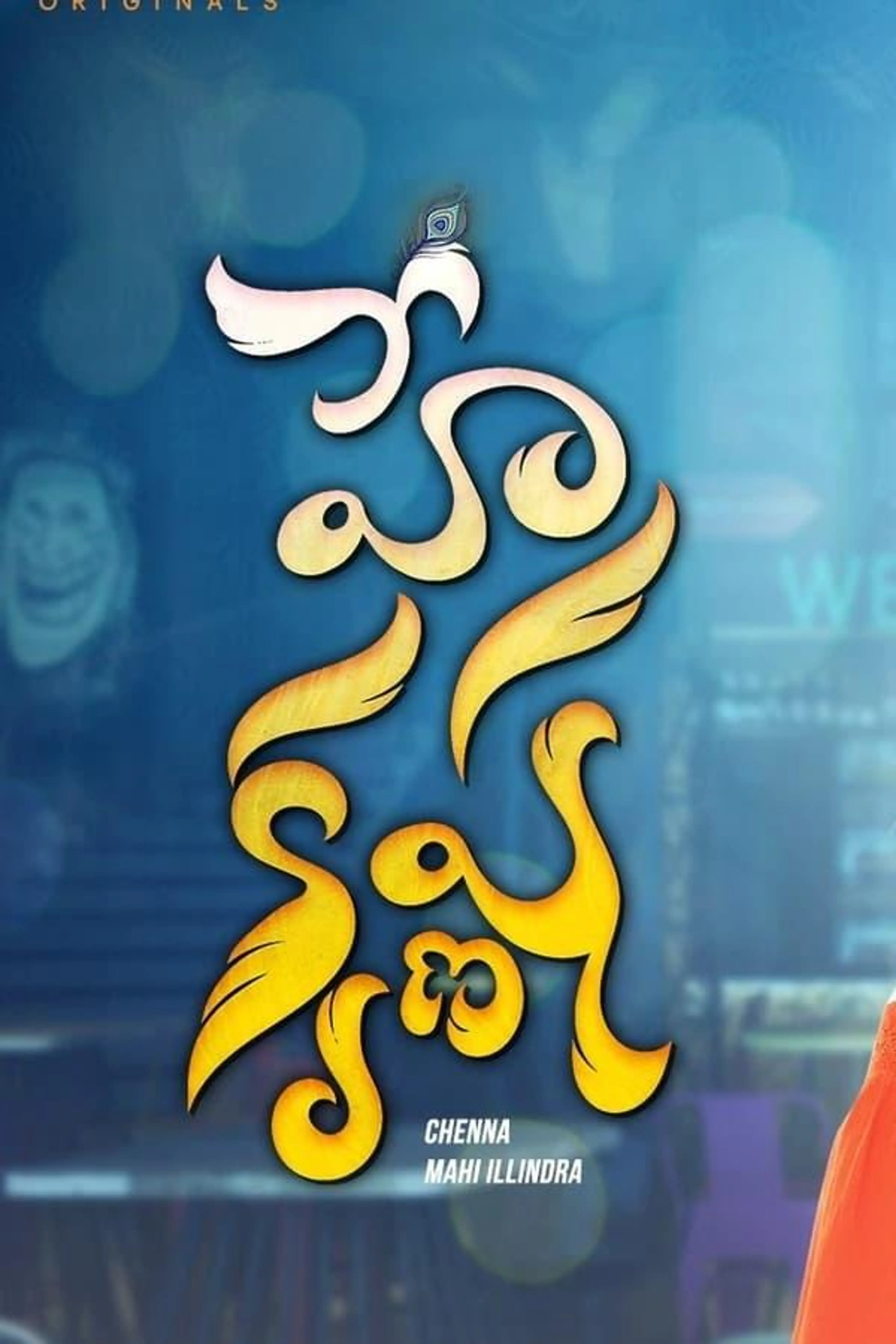 Hey Krishna Season 1