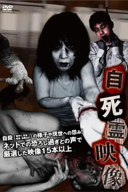 Suicidal Spirit Videos