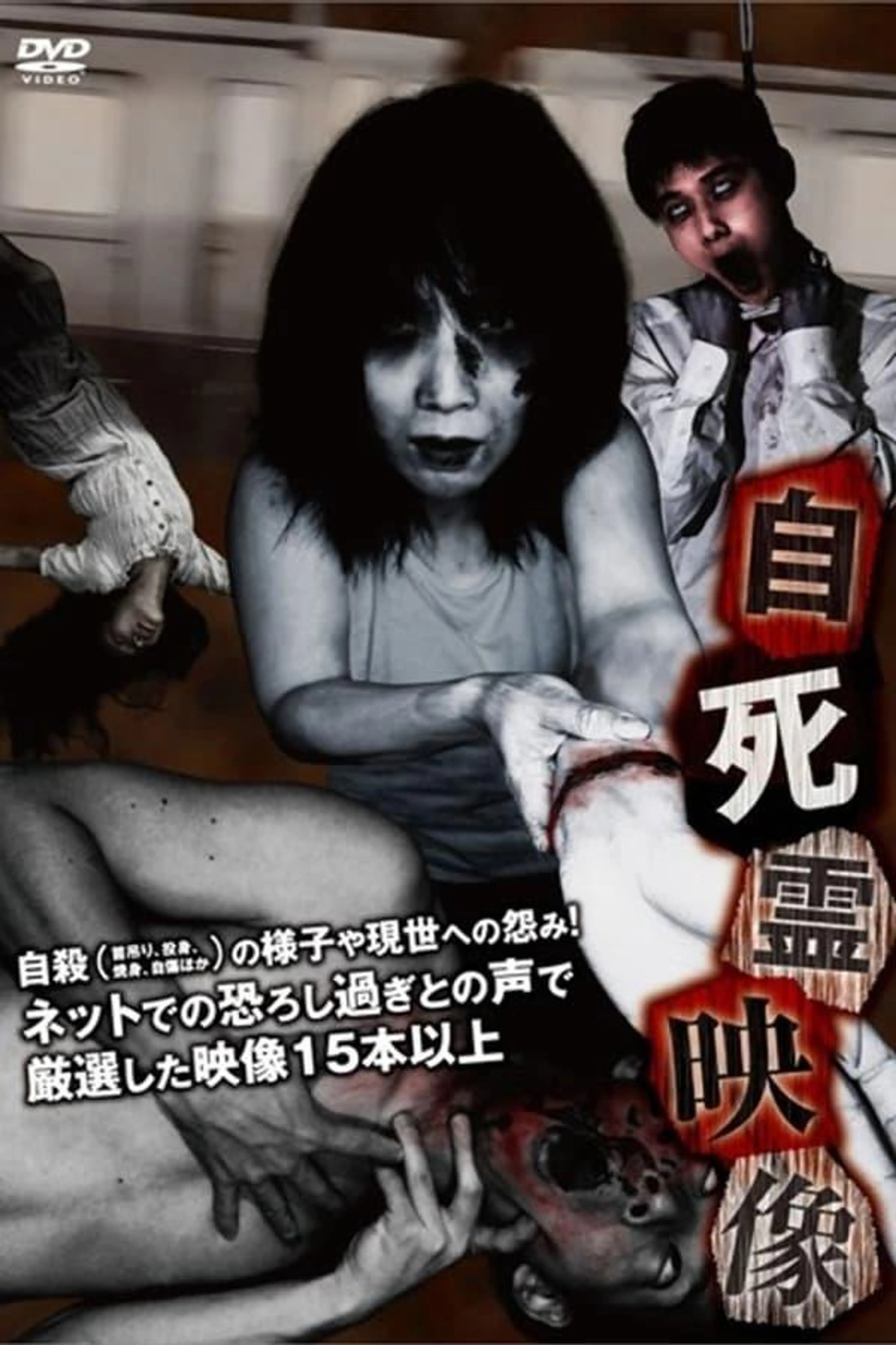 Suicidal Spirit Videos