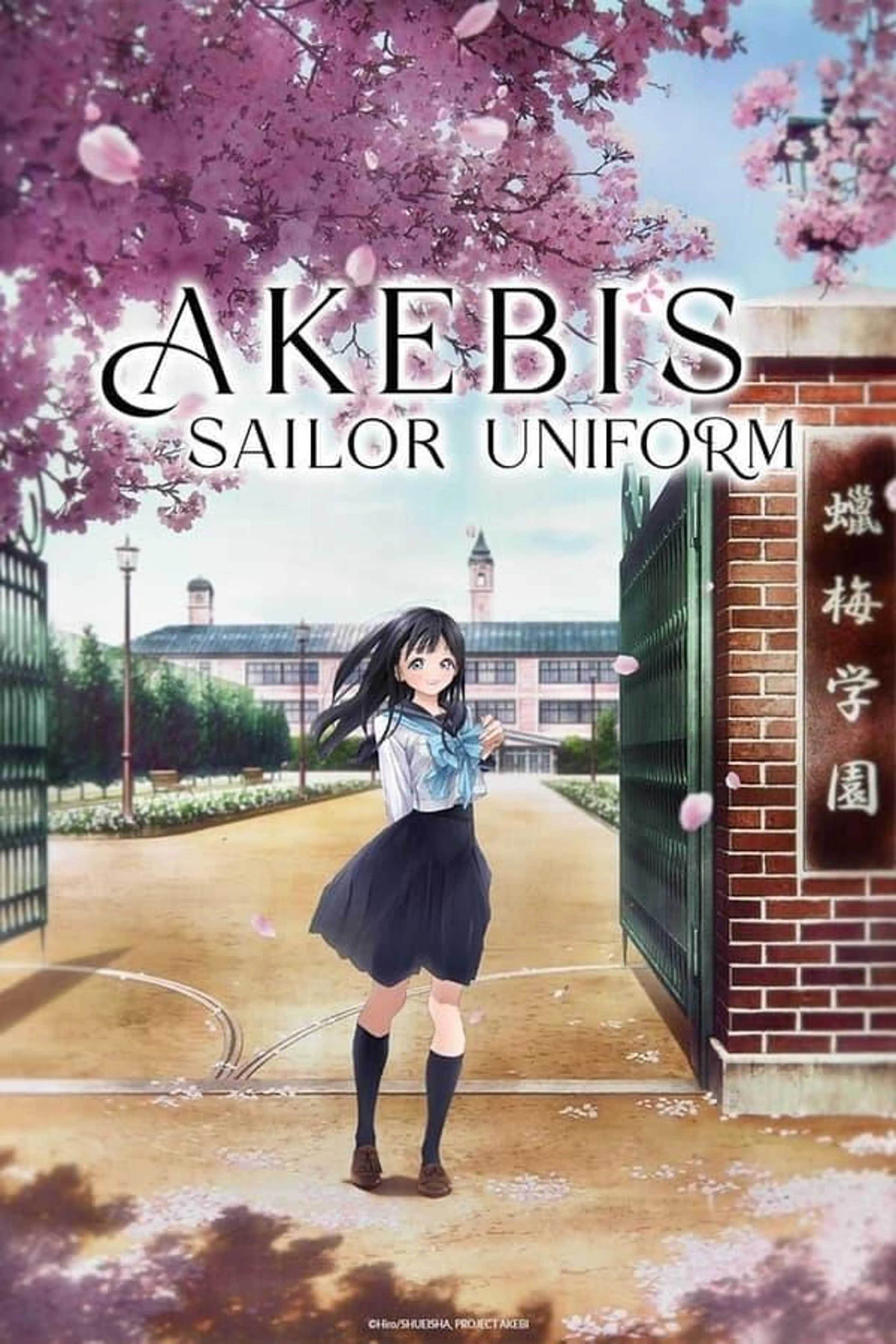 Akebi's Sailor Uniform Season 1