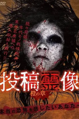 Posted Spirit Image: Orange Chapter