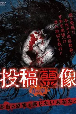 Posted Spirit Image: Blue Chapter