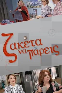 Zaketa na Pareis Season 1