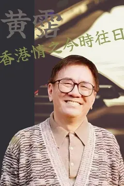 Hong Kong Memories (II) Season 1